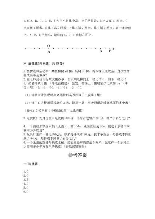 人教版六年级下册数学期末测试卷及参考答案（精练）.docx