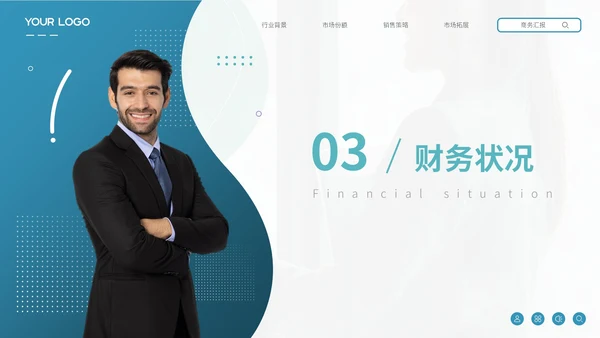 蓝色简约风总结汇报PPT模板