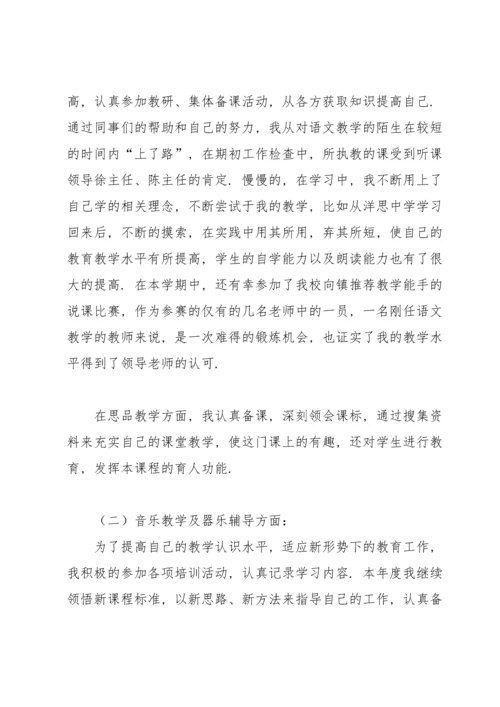 语文教师个人教学年度总结范文.docx
