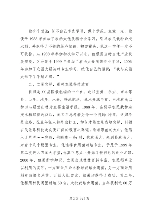 优秀学员王登科事迹优秀学员事迹.docx