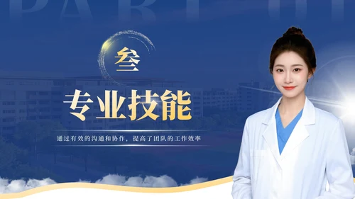 蓝橙系个人简历PPT设计模板