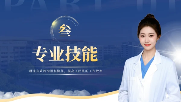 蓝橙系个人简历PPT设计模板