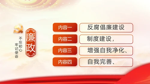 红色大气党建党支部工作专题PPT党课