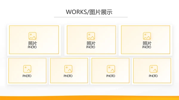 橙色大气保险公司工作总结计划动态PPT模板