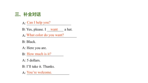 Unit 7第三课时  Section B (1a-1e) 课件【大单元教学】人教版七年级英语上册U