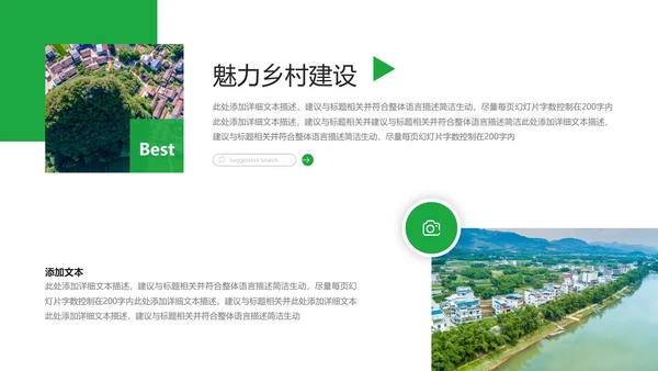 欧美风格新农村建设精准扶贫乡村旅行日记美丽乡村旅游PPT模板