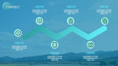 蓝色唯美企业培训PPT模板