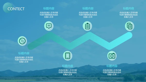 蓝色唯美企业培训PPT模板