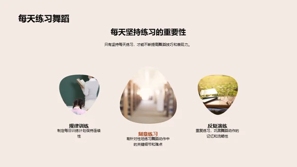 舞蹈之窗