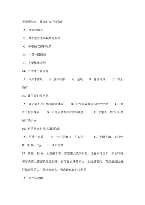 2023年江西省上半年临床助理医师妇产科学胎盘细胞肿瘤试题.docx