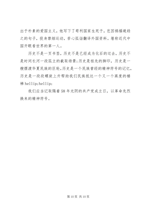 关于爱国主题演讲稿.docx