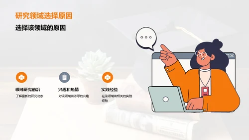 跨越研究壁垒
