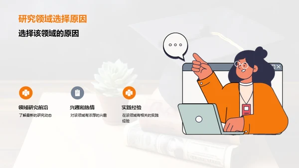 跨越研究壁垒