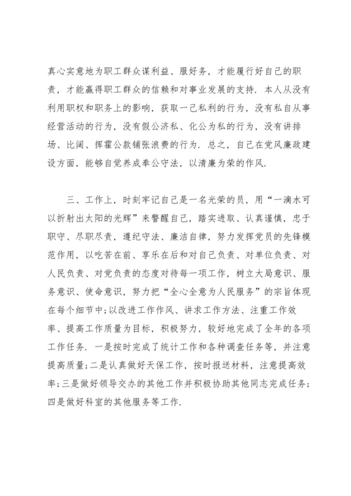 2021党支部党员民主评议工作个人总结（10篇）.docx