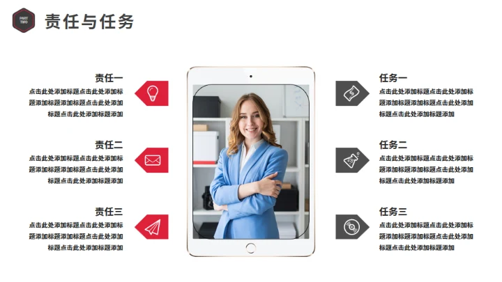 红色商务风岗位竞聘通用PPT模板