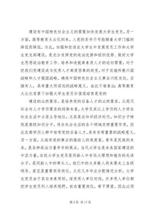 第一篇：XX年六月思想汇报.docx