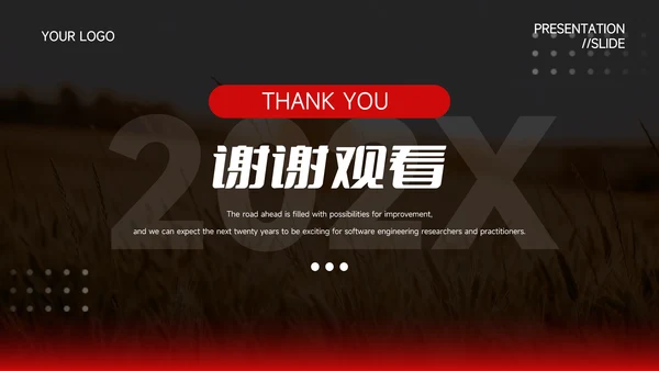 暗调红色行业品牌加盟PPT模板