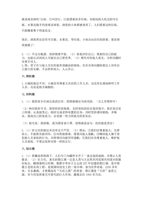 六年级下册道德与法治 《期末测试卷》（名师系列）word版.docx