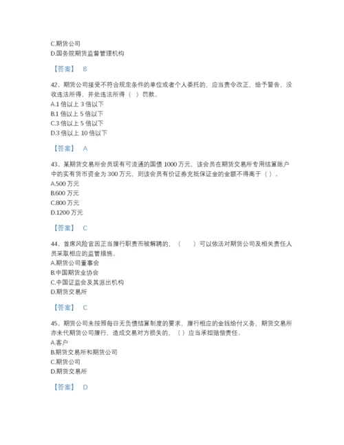 2022年四川省期货从业资格之期货法律法规通关试题库有答案解析.docx