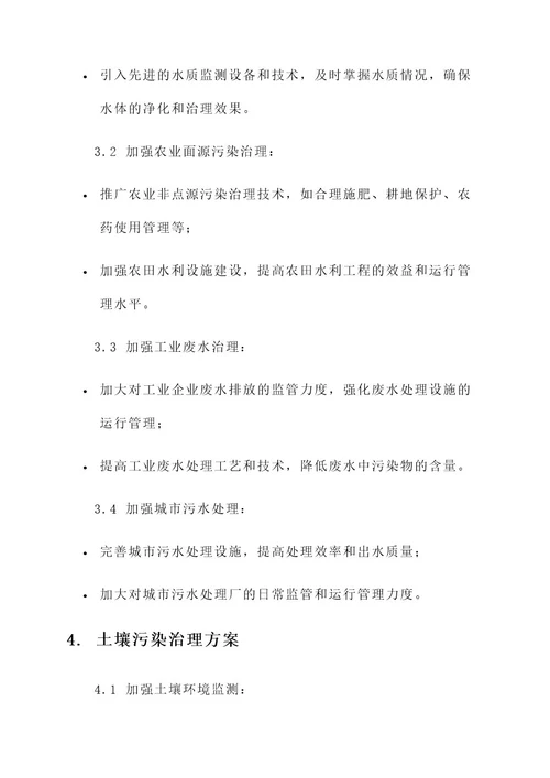 广西环境保护整改工作方案