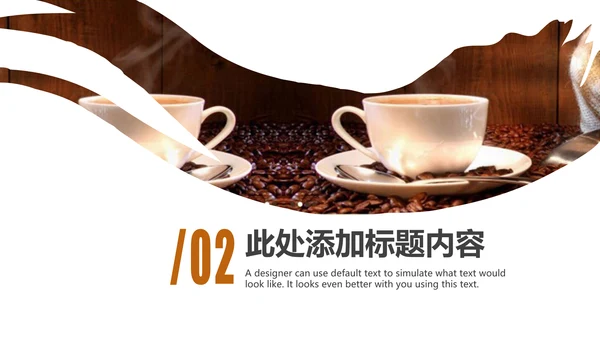 休闲下午茶美味咖啡厅介绍咖啡介绍咖啡豆PPT