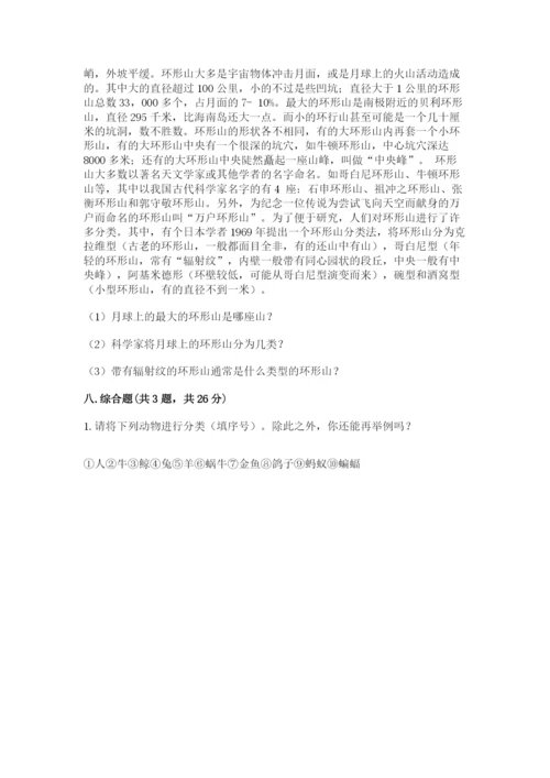 教科版科学三年级下册期末测试卷精品加答案.docx