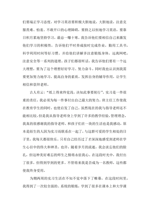 英语老师实习心得10篇.docx