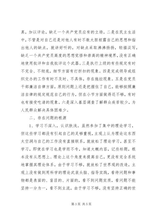 人大职工个人党性分析材料.docx