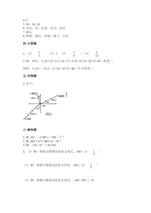 2022人教版六年级上册数学期末卷及答案【有一套】.docx