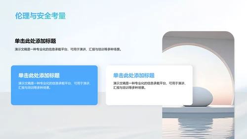 循环神经网络原理解析PPT模板