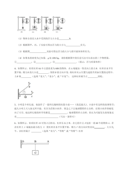强化训练福建泉州市永春第一中学物理八年级下册期末考试必考点解析试题（含详细解析）.docx