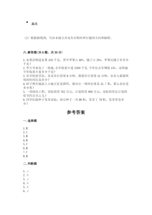 小学六年级上册数学期末测试卷含完整答案（全优）.docx
