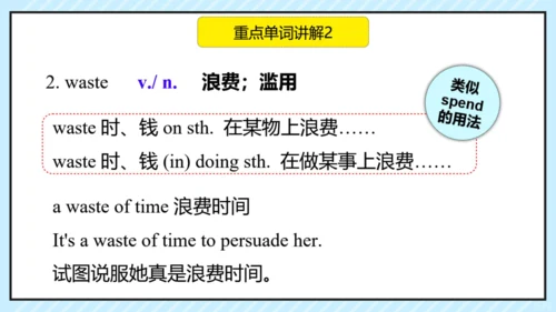 Module 8 Time off Module8 本模块综合与测试