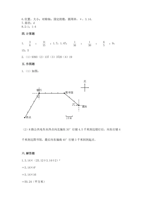 小学数学六年级上册期末试卷（各地真题）word版.docx