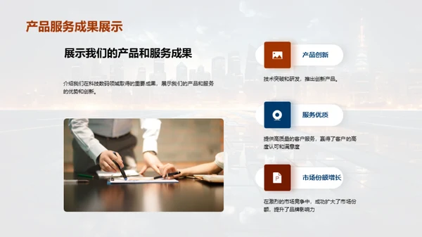科技之路年度回顾