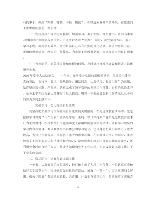 精编之工作总结格式与范文.docx