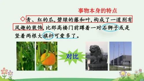 语文园地一【优质版】