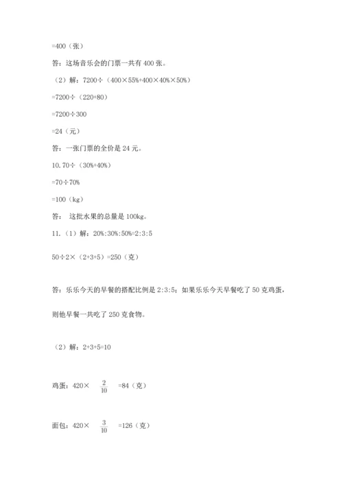 六年级小升初数学应用题50道带答案解析.docx