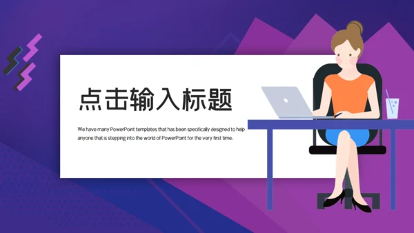 职位前台工作汇报通用PPT模板