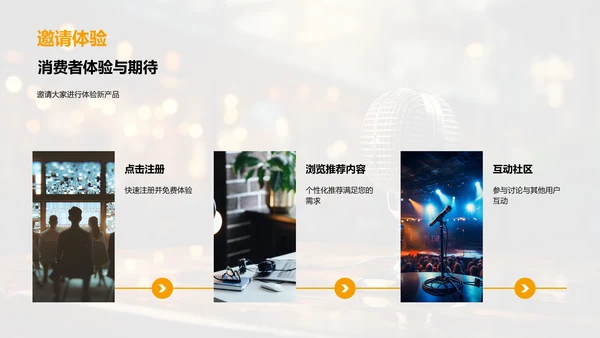 革新媒体：产品重塑行业