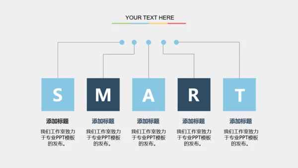 创业团队计划书通用PPT模版