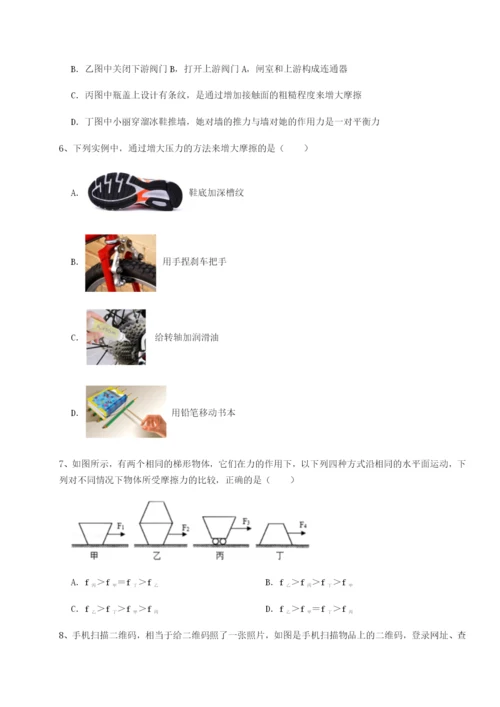 强化训练湖南长沙市实验中学物理八年级下册期末考试专题测试B卷（详解版）.docx