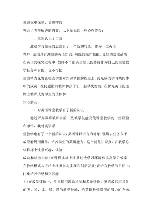 英语老师学习心得模板.docx