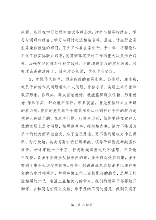 坚定理想信念，加强党性修养，不忘初心牢记使命研讨发言稿两篇.docx
