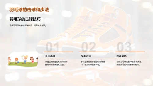 运动生活指南