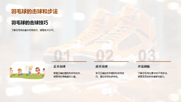 运动生活指南