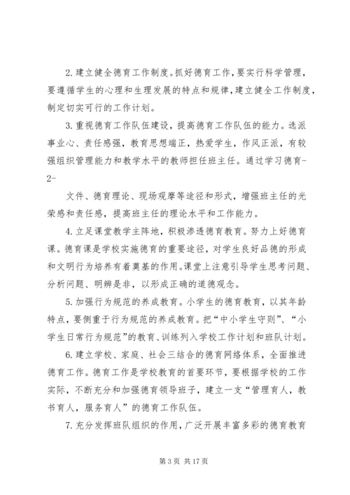 精神文明建设工作计划 (14).docx