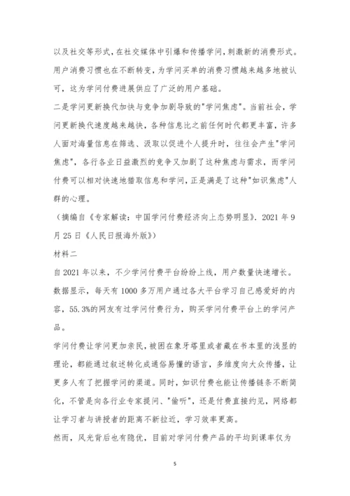 安徽省A10联盟2021届高三最后一卷语文试题及参考答案.docx