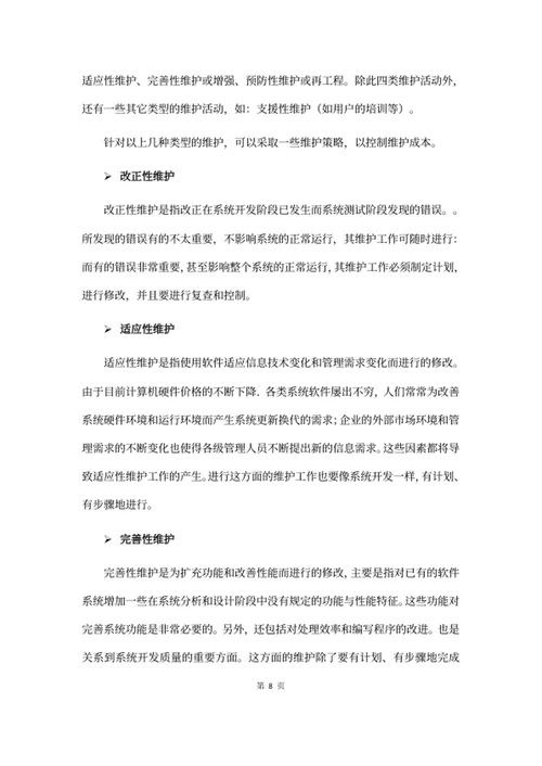 售后服务方案