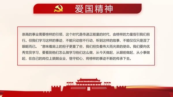 红色党建决战决胜脱贫攻坚学习教育PPT模板